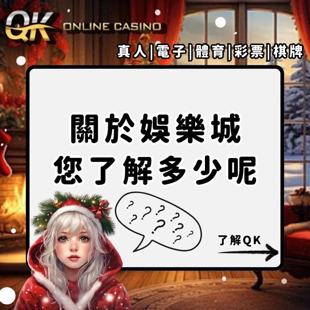 TU娛樂城 隱私權政策